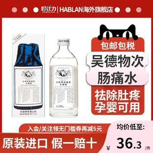 英国吴德物次肠痛水肥仔水消化水婴儿胀气胃不适148ml 香港正品