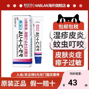 日本进口武田制药阳进堂化脓性皮肤炎脓包毛囊炎湿疹治疗软膏6g