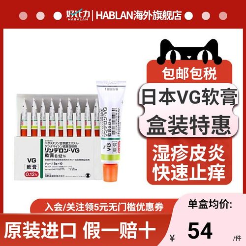 湿疹皮炎 止痒修复