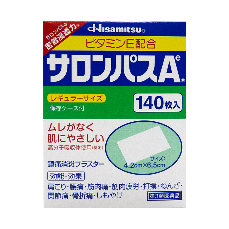 日本撒隆巴斯疼痛贴140枚进口久九光贴膏药贴肩颈关节止痛镇痛贴