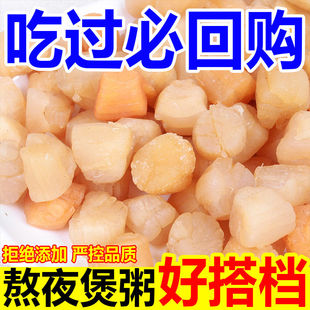 淡干瑶柱大干贝干货500g干元贝即食扇贝柱肉宝宝辅食海鲜非特级大