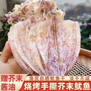 鱿鱼干货烧烤专用淡干手撕芥末鱿鱼须大小尤鱼干手撕北海芥末商用