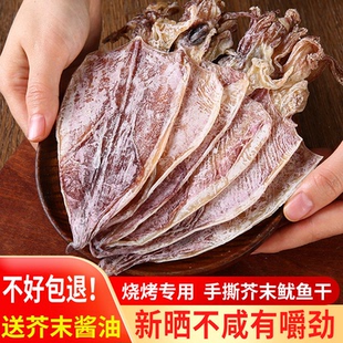 鱿鱼干货烧烤专用淡干手撕芥末鱿鱼须大小尤鱼干手撕北海芥末商用