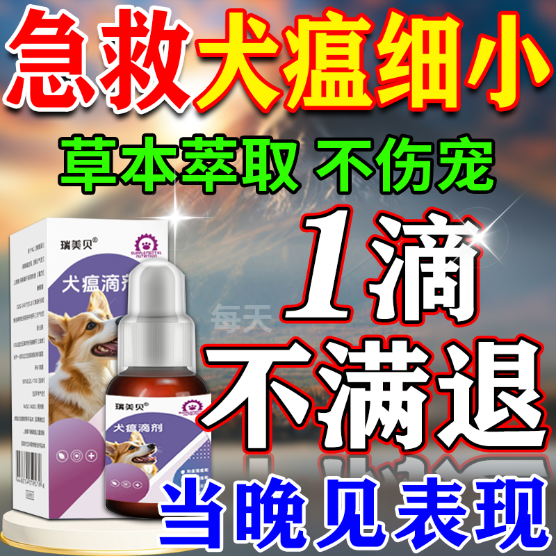 狗狗犬瘟特效狗细小病治疗单抗干扰素套餐狗翻肠子呕吐拉稀发热用