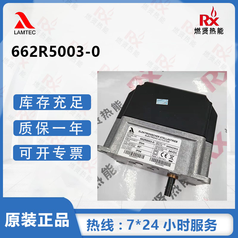 德国LAMTEC蓝姆泰克伺服马达662R5003-0 原装正品有现货