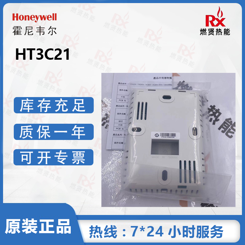 温度传感器霍尼韦尔HT3C21