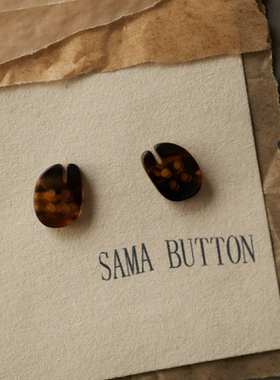 SAMA 马蹄急 12mm异形先锋极简做旧日系黑色浪漫纽扣