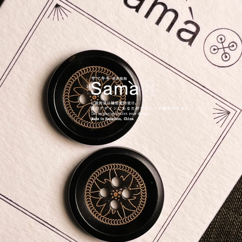 SAMA 逢春花 牛角细描边外套西服四眼倒角纽扣