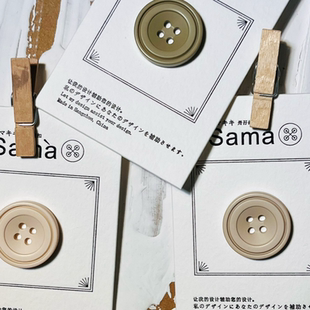 SAMA BUTTON 马卡龙 莫兰迪三色喷漆质感可定制色四眼扣