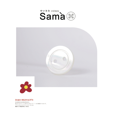 SAMA Concave 进口双面使用水抛日本白蝶两眼贝母贝壳扣*一粒价格