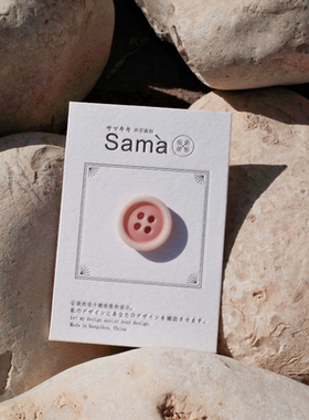 SAMA Cotton candy 白边轻粉水磨圆边毛衫果实扣