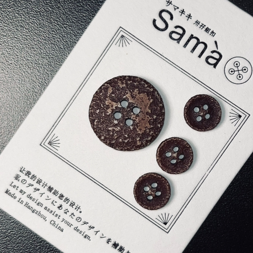 卅孖纽扣 仿铁锈 复古内凹肌理深古铜外套衬衫四眼扣