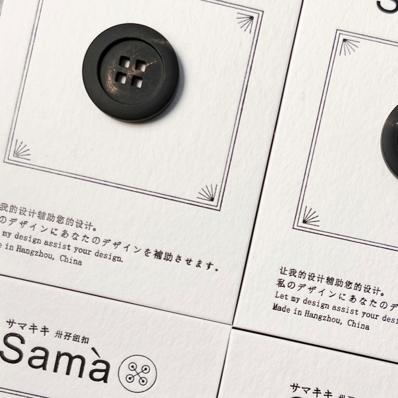 卅孖纽扣 方孔环形 磨砂质感牛角衬衫外套四眼扣