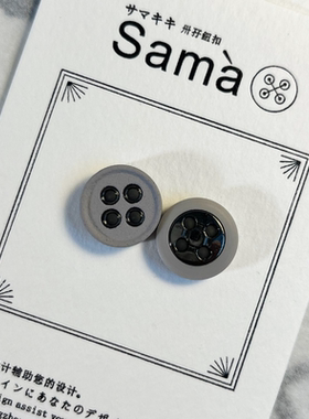 SAMA 松衫月 15MM颗粒面树脂金属复合科技未来感百搭外套衬衫纽扣