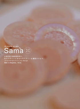 SAMA Cloud云端 波段主推椭圆边闪光磨砂毛衫手作达人甜趣纽扣