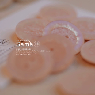 手作达人甜趣纽扣 波段主推椭圆边闪光磨砂毛衫 SAMA Cloud云端