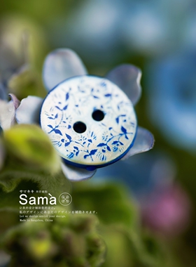 SAMA 亲爱的旅人 自然贝壳蓝色凸花纹点缀两眼扣