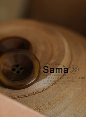 SAMA 三秋 漏斗形小四孔植物染灯芯绒风衣外套扣