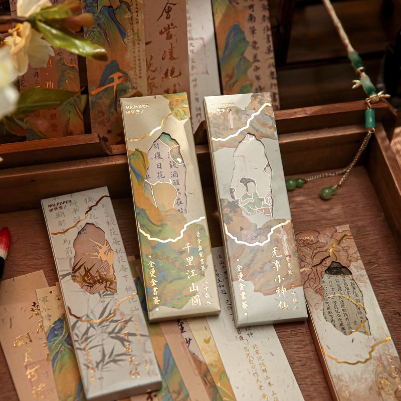 纸先生墨色生香国风烫金盒装书签