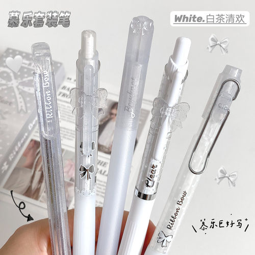 慕乐白茶清欢按动笔套装中性笔