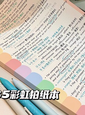 B5云朵彩虹拍纸本高颜值可撕笔记本无粘性格子便签本素材草稿纸ins风少女心手账本学生学习记事本小红书同款