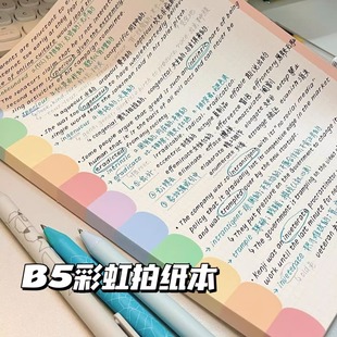 B5云朵彩虹拍纸本高颜值可撕笔记本无粘性格子便签本素材草稿纸ins风少女心手账本学生学习记事本小红书同款