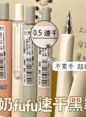 东米中性笔按动st笔头ins日系高颜值919学生刷题笔考试专用黑色水笔圆珠笔弹簧女生款碳素简约顺滑速干葫芦头