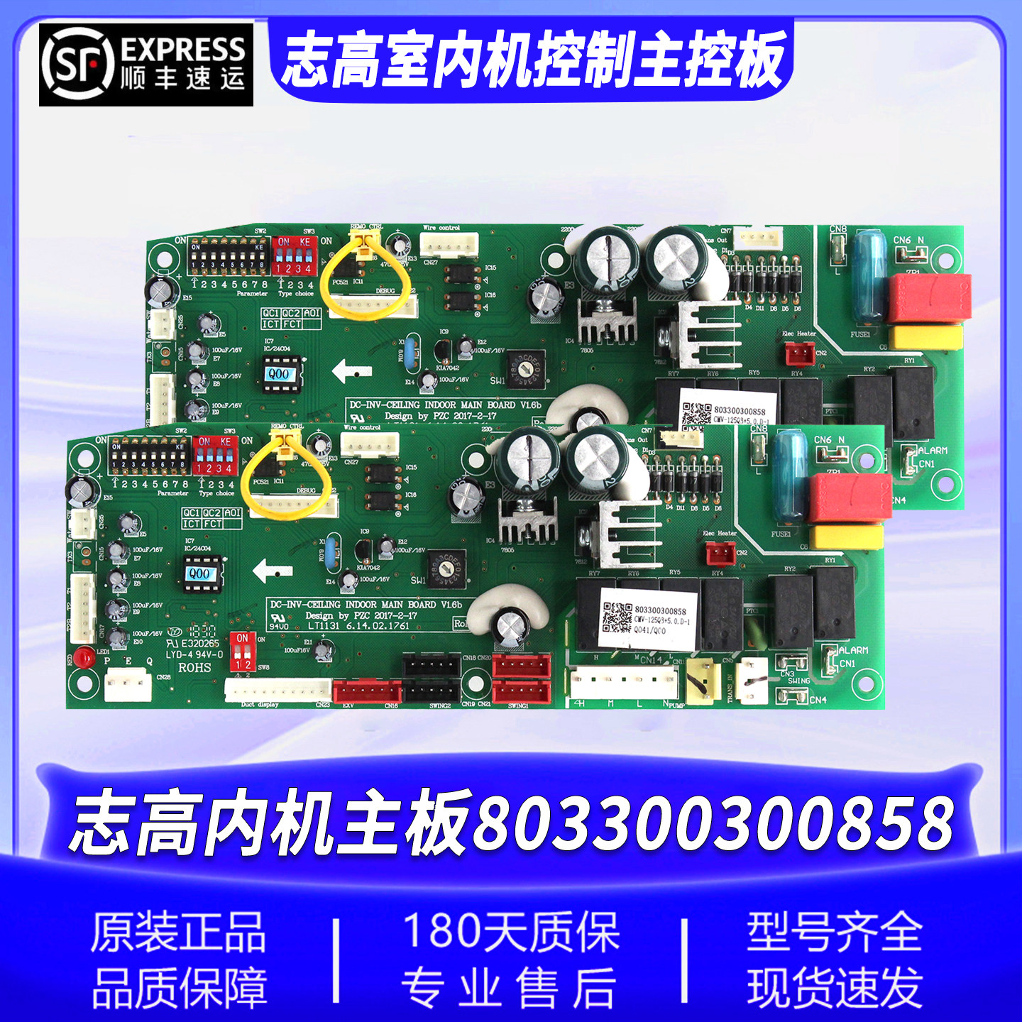原装全新积微志高多联空调内机主板803300300858电路板CMV-125QB,大家电,空调配件,淘宝优惠券,粉丝福利购,淘宝优惠卷