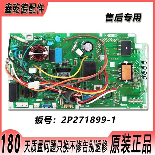 大金空调售后专用配件2P271899-1