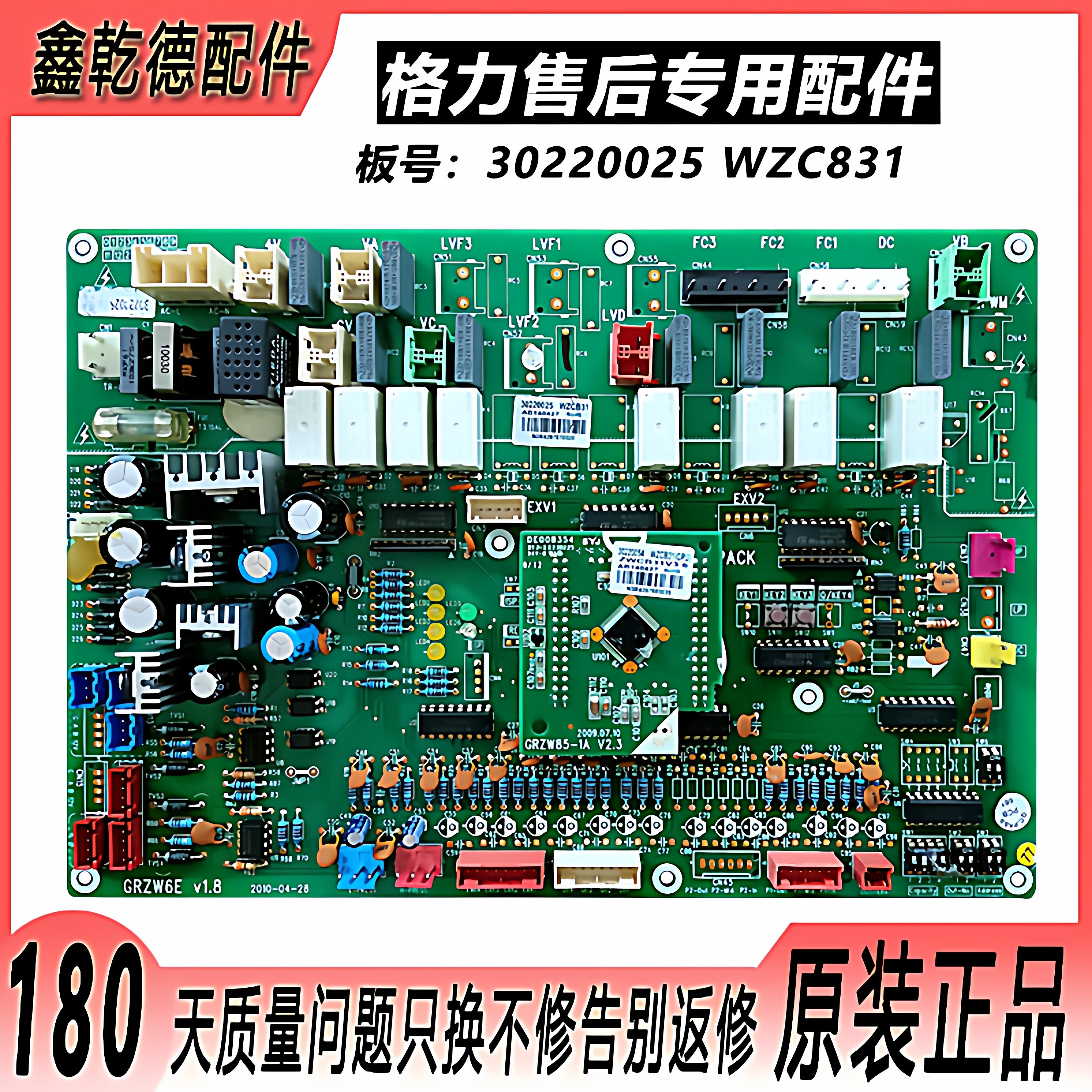 全新现货格力四代多联机外机主板30220025 电脑板30220054 WZCB31,大家电,空调配件,淘宝优惠券,粉丝福利购,淘宝优惠卷