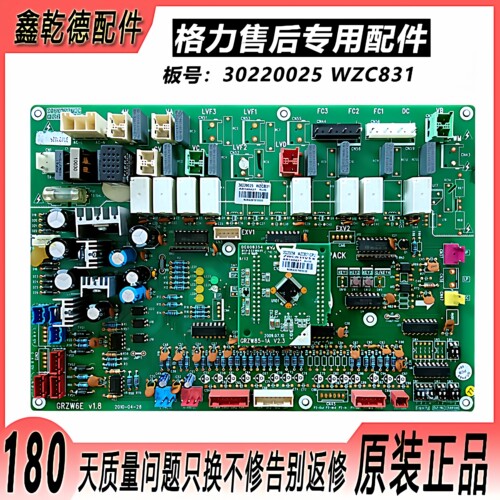 格力多联机外机主板30220025