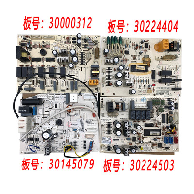 原装格力家用空调控制板