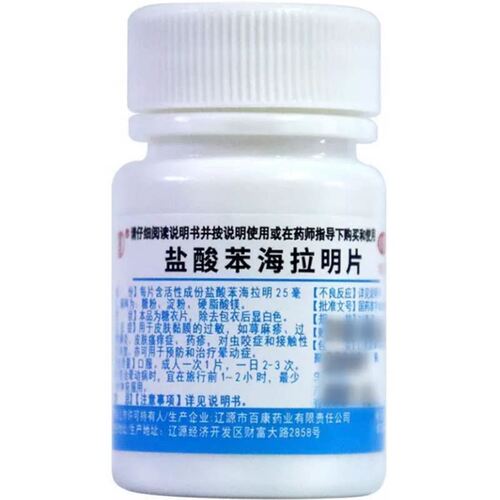 荨麻疹过敏性鼻炎