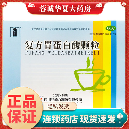成人儿童肠胃消化不良小孩食欲不佳