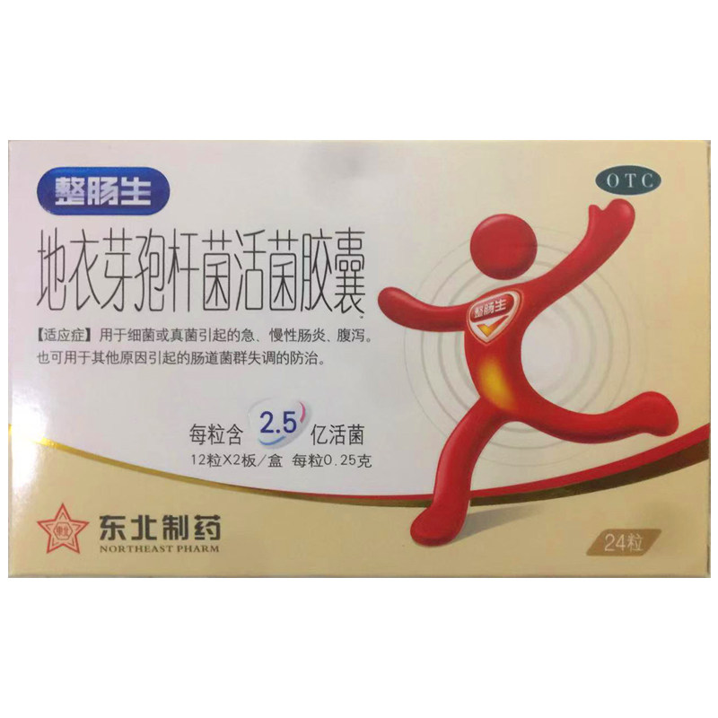 东北制药整肠生地衣芽孢杆菌活菌胶囊0.25g24粒肠炎腹泻菌群失调