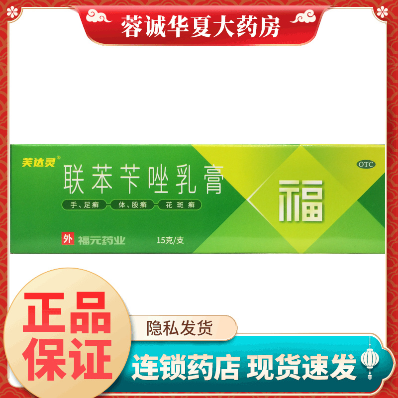 皮肤真菌手足花斑癣