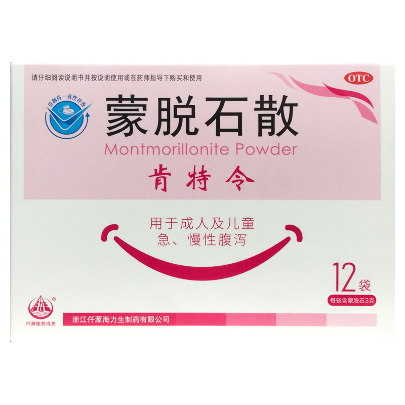 海力生 肯特令 蒙脱石散 3g*12袋/盒成人儿童急慢性腹泻药正品