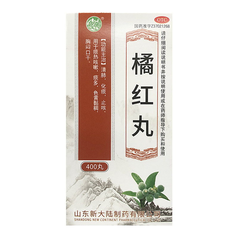 银雀 橘红丸400丸清肺化痰止咳用于痰热咳嗽痰多色黄黏稠胸闷口干