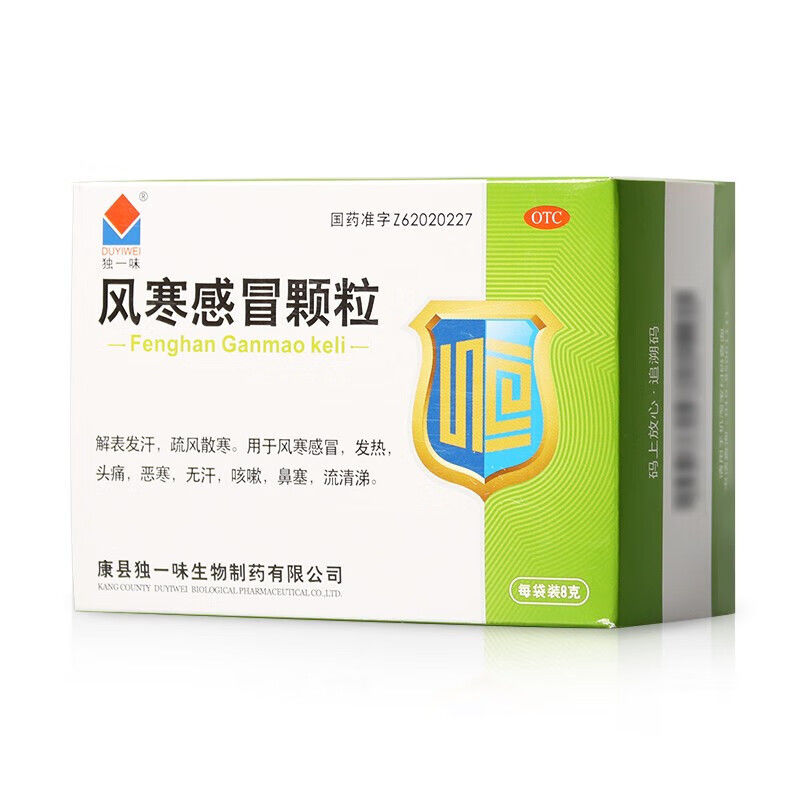 独一味 风寒感冒颗粒 8g*10袋/盒解表发汗,疏风散寒