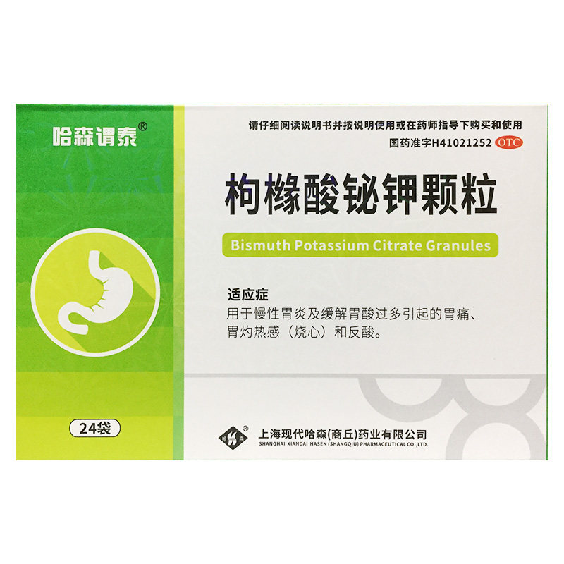 哈森谓泰 1.2g*24袋/盒 枸橼酸铋钾颗粒
