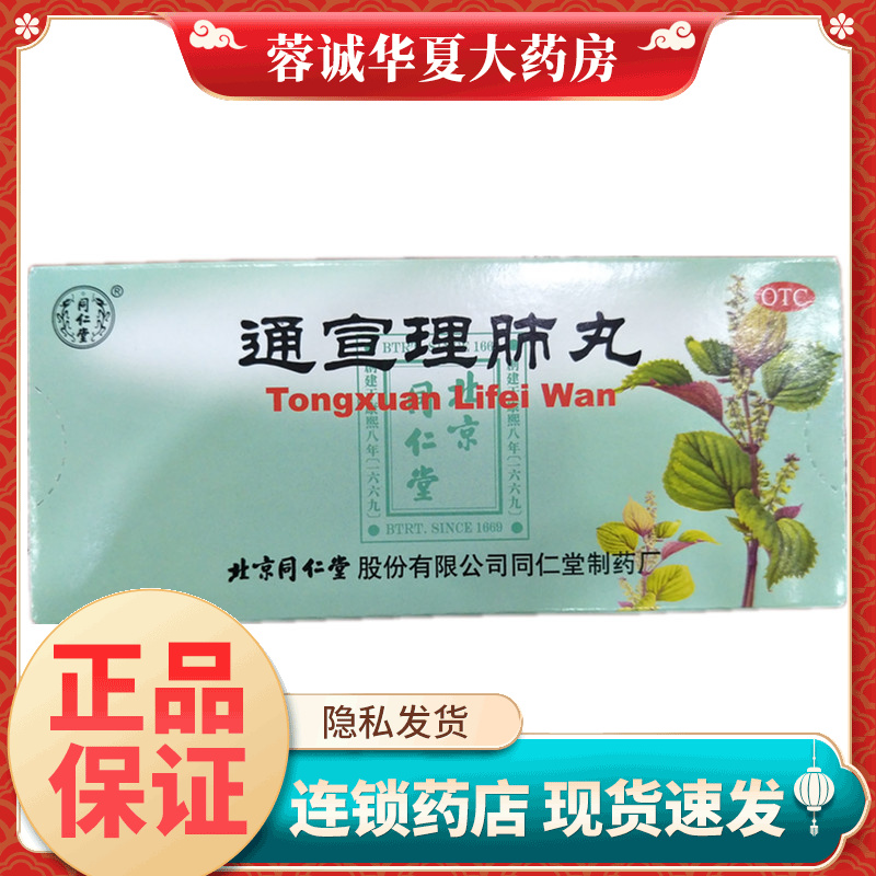 发热咳嗽感冒头痛鼻塞流涕