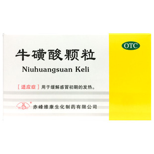 盒感冒初期 赤峰 15袋 0.4g 发热 牛磺酸颗粒