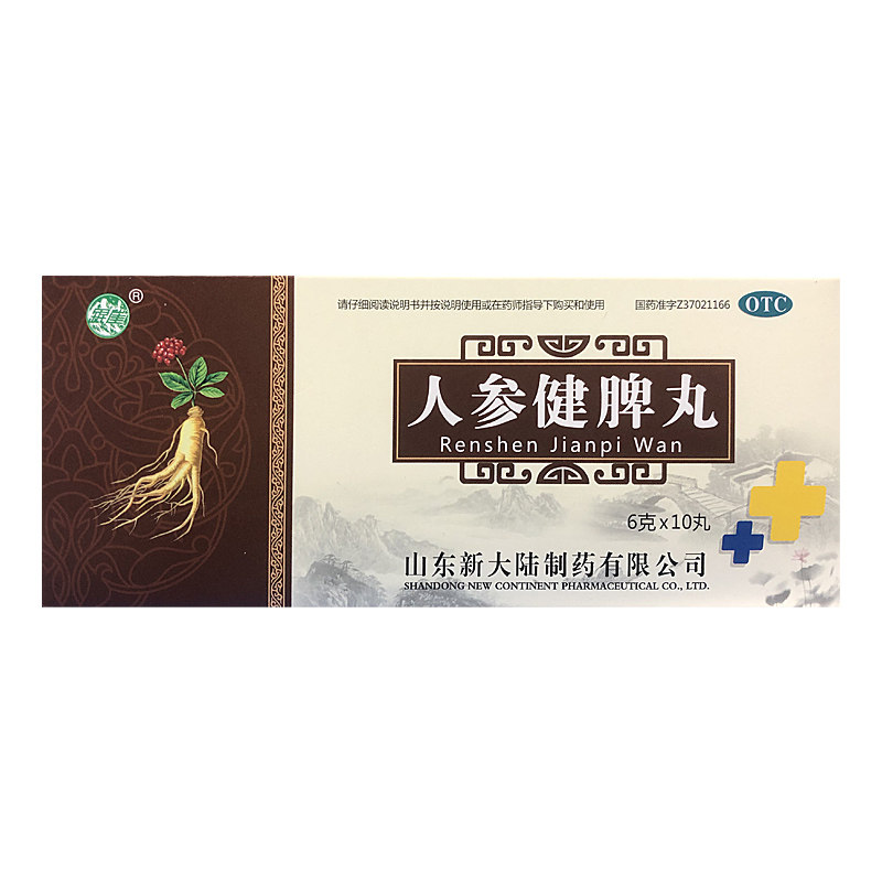 银雀 人参健脾丸 6g*10丸/盒 脾胃虚弱饮食不化脘闷嘈杂恶心呕吐