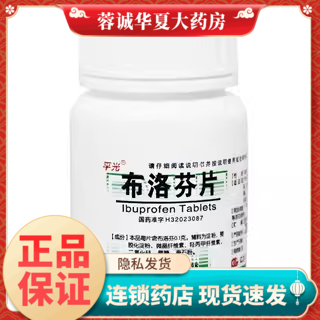 缓解轻至中度疼痛 如头痛 关节痛 偏头痛