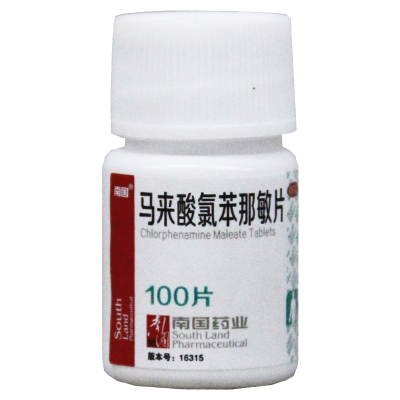 南国 马来酸氯苯那敏片 4mg*100片 皮肤过敏症荨麻疹湿疹皮炎药疹