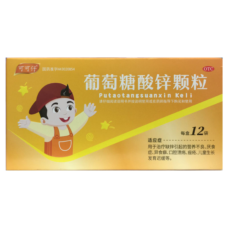 可可仔 葡萄糖酸锌颗粒 10g*12袋/盒 儿童营养不良发育迟缓