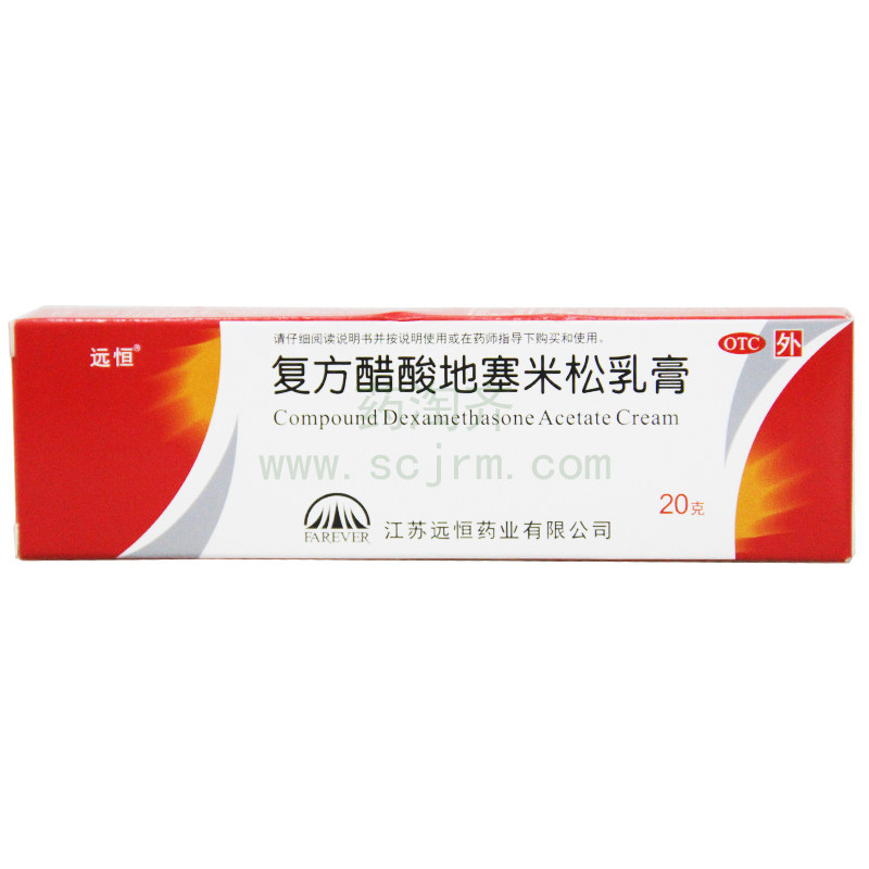 远恒 复方醋酸地塞米松乳膏 20g接触性皮炎神经性皮炎慢性湿疹