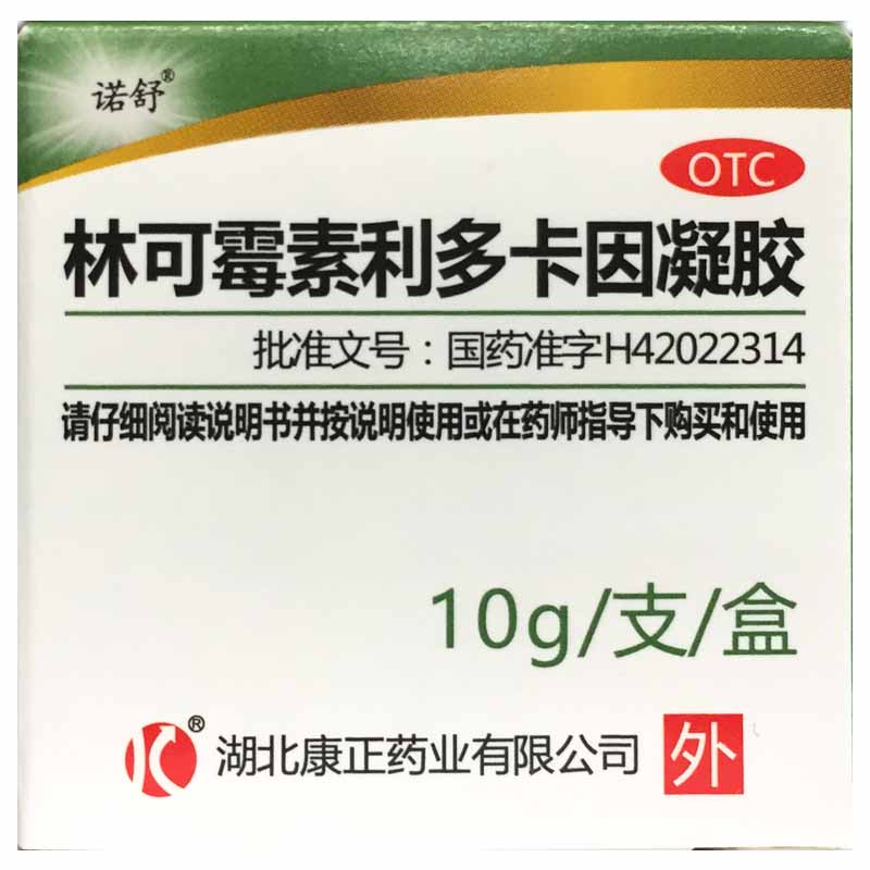 蚊虫叮咬轻度烧伤