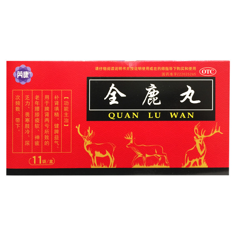 芮康 全鹿丸 6g*11袋补肾填精健脾益气脾肾两亏带下老年腰膝痠软