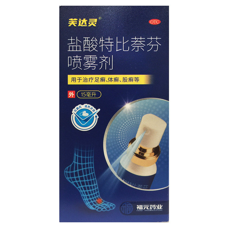 福元 芙达灵 盐酸特比萘芬喷雾剂 1%15ml*1瓶/盒 足癣